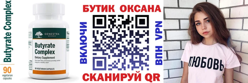 БУТИРАТ оксибутират  omg ссылки  Урень  где найти наркотики 