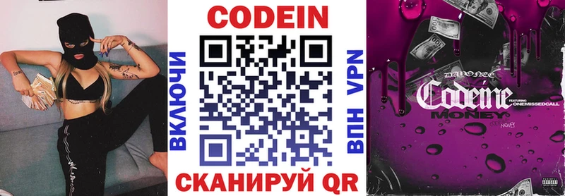 даркнет сайт  Урень  площадка наркотические препараты  Codein Purple Drank 