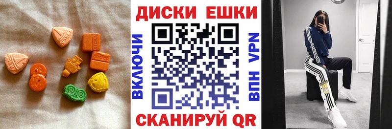 Экстази MDMA  Урень 